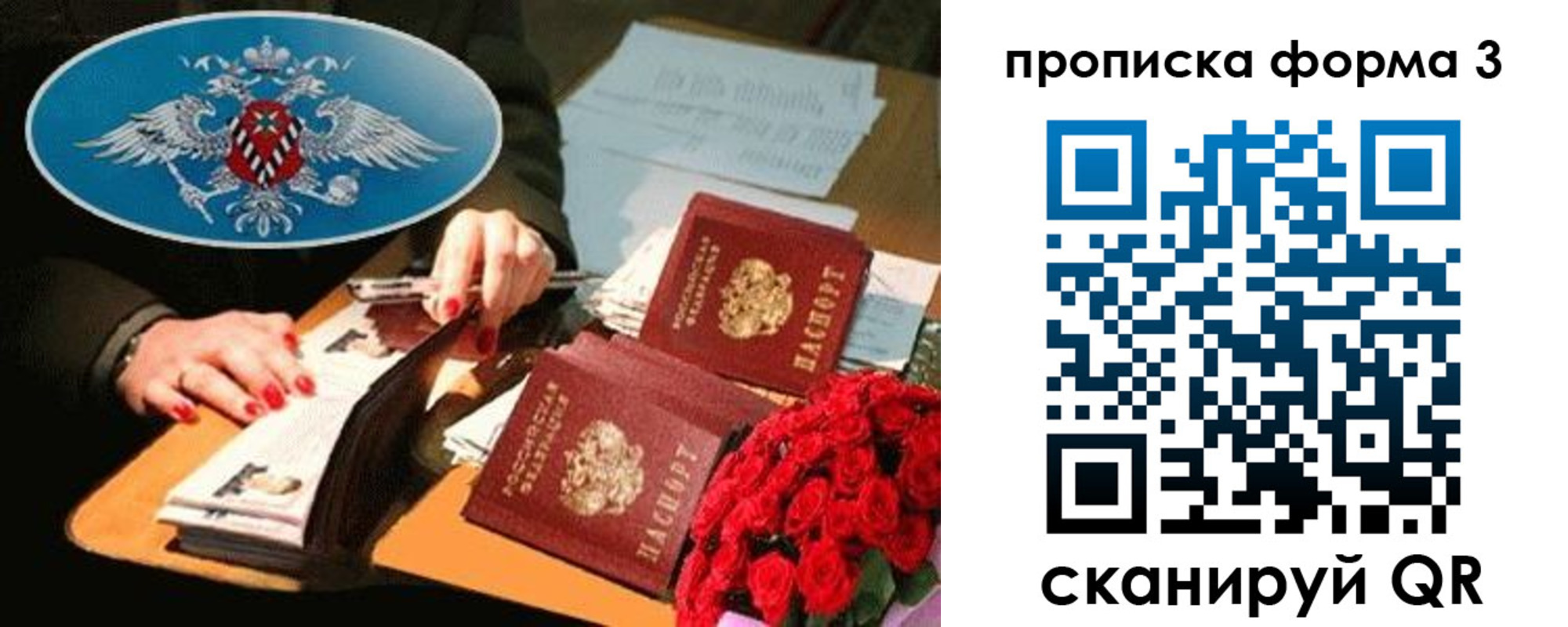 где прописаться в Касимове