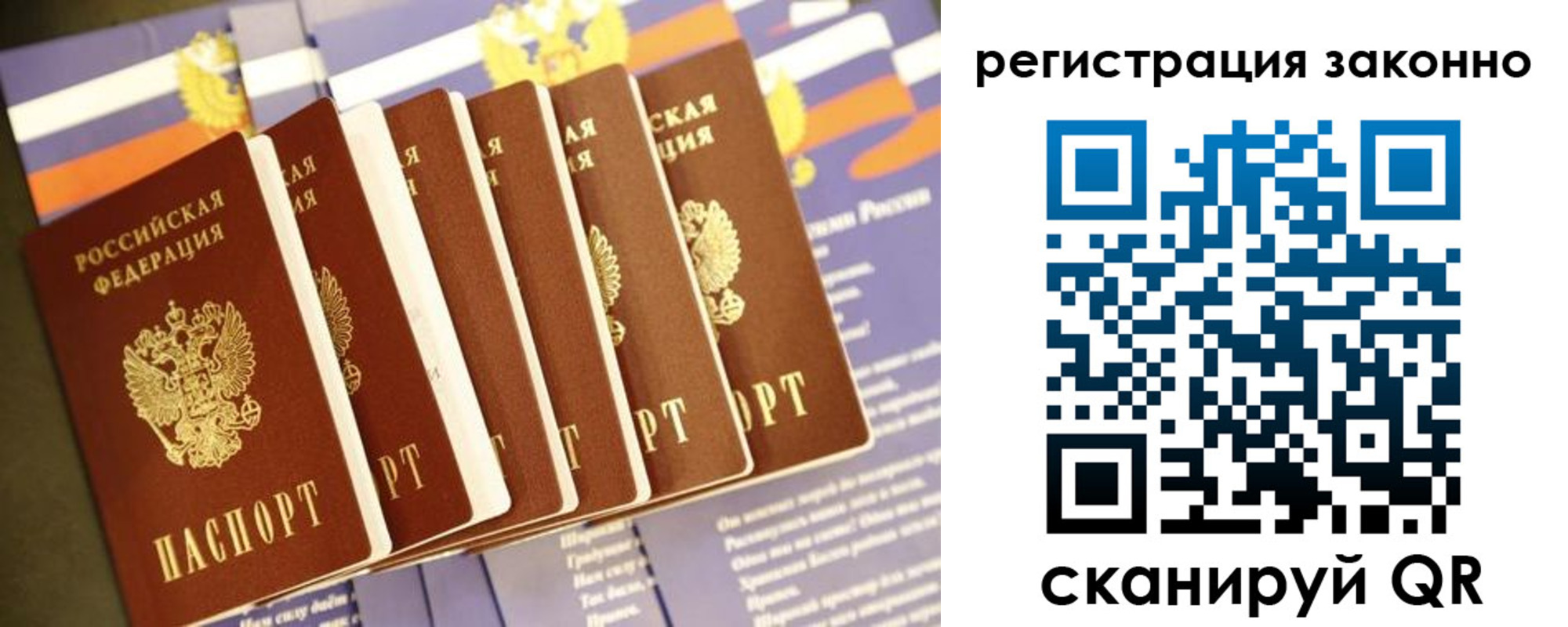 прописка для работы в Касимове