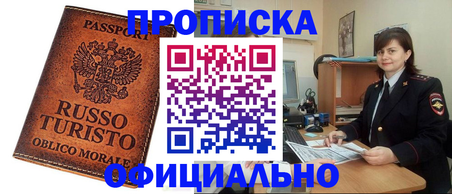 временная прописка в Касимове
