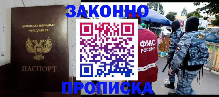 прописка паспорт в Касимове