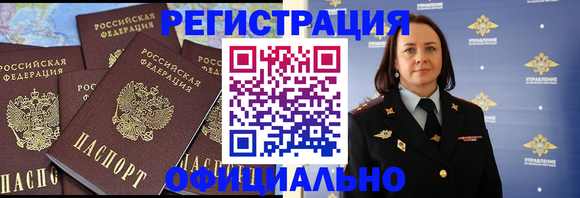 прописка в квартире в Касимове