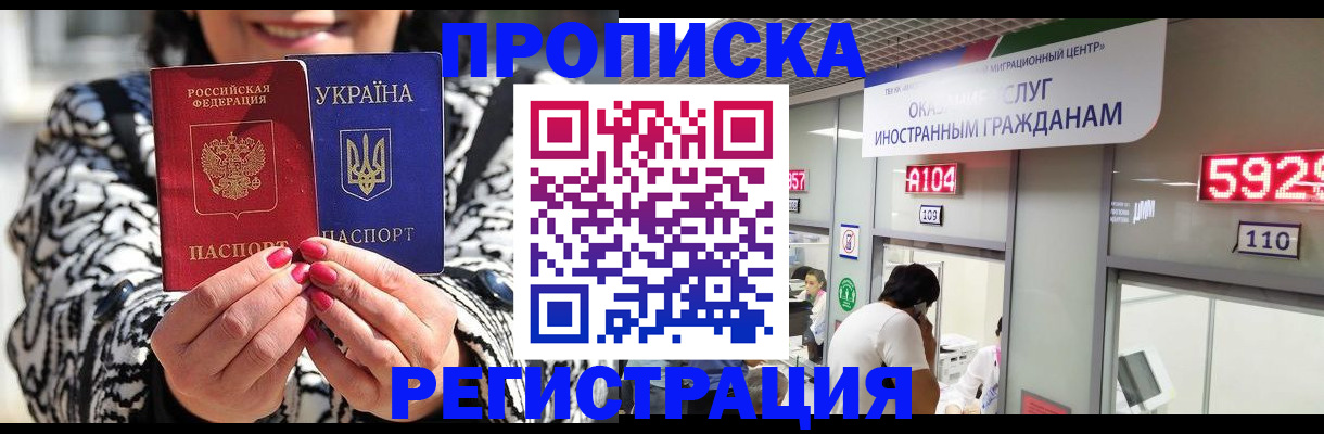 временная регистрация в Касимове
