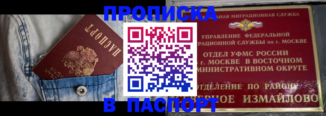 временная регистрация 2025 в Касимове
