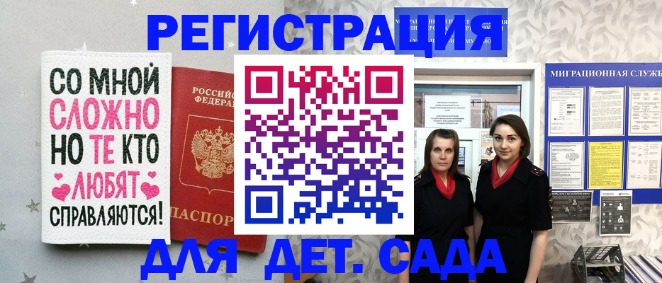 прописка регистрация в Касимове