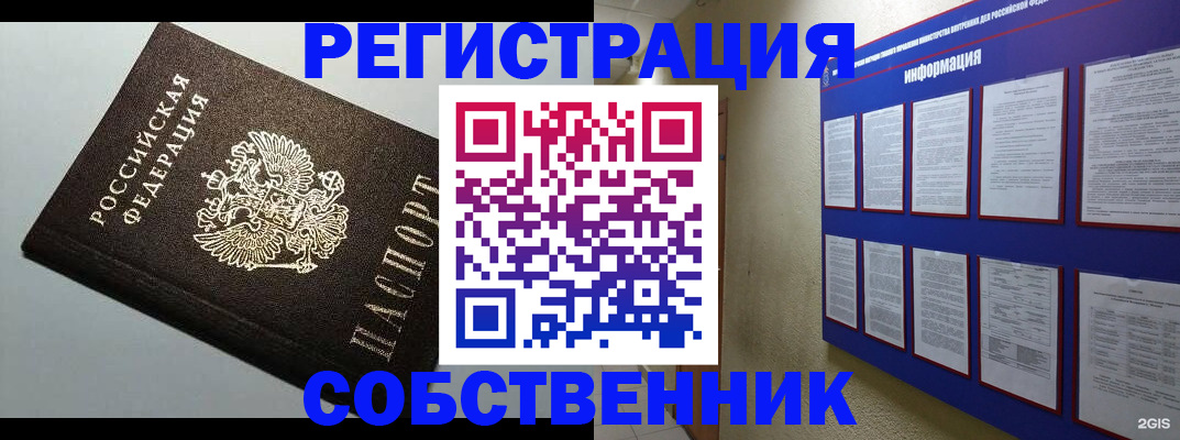прописка для кредита в Касимове